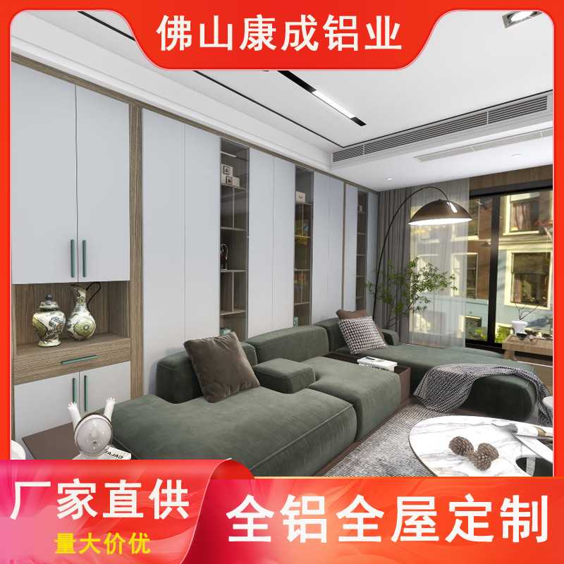 全屋全铝家具定制衣柜大小户型家其它园艺用品