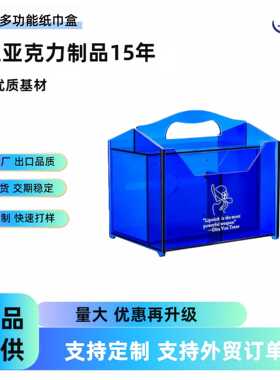 现货亚克力纸巾收纳盒笔筒摇控器纸巾多用途客厅收纳盒抽纸