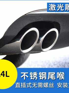 严适用于09-15款老款奥迪A4L尾喉专用装饰排气管改装Q5汽车用品配