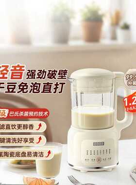 厨房破壁机家用免过滤豆浆机轻音新款全自动榨汁机烹饪料理辅食机