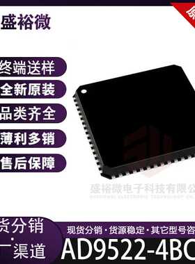 AD9522-4BCPZ 全新原装 封装LFCSP-64 14路输出时钟发生器 单片机