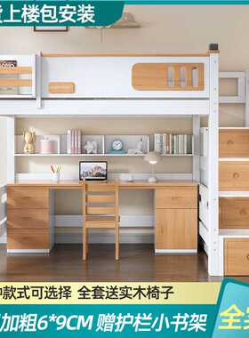 上床下桌多功能高架衣柜床小户型双层组合省空间儿童上下床带书桌