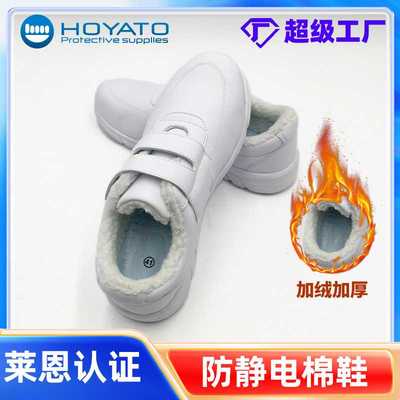 厂家 冬季保暖防静电棉鞋橡胶+EVA大底加绒洁净食品厂工作棉鞋
