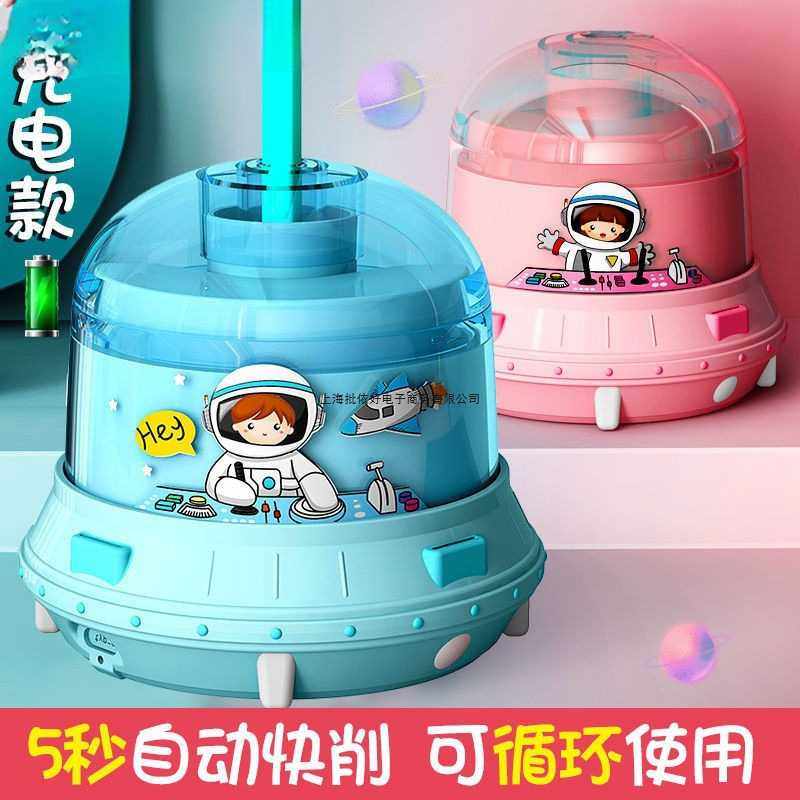 电动卷笔刀削笔器自动铅笔刀全自动可充电素描转笔刀耐用卡通网红,鲜花速递/花卉仿真/绿植园艺,其它园艺用品,淘宝优惠券,粉丝福利购,淘宝优惠卷