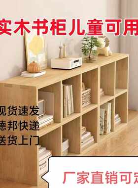 实木书报架置物架落地家用简易书柜电视柜儿童收纳储物矮柜子格柜