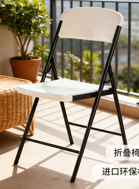 LIFETIME来福太户外便携式折叠椅家用塑料靠背椅会议椅餐桌椅凳