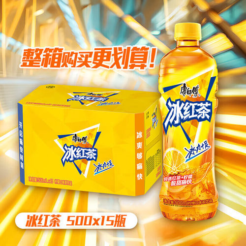 【新鲜日期】康师傅500ml系列