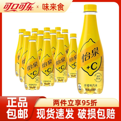 【12瓶】怡泉+C苏打气泡水