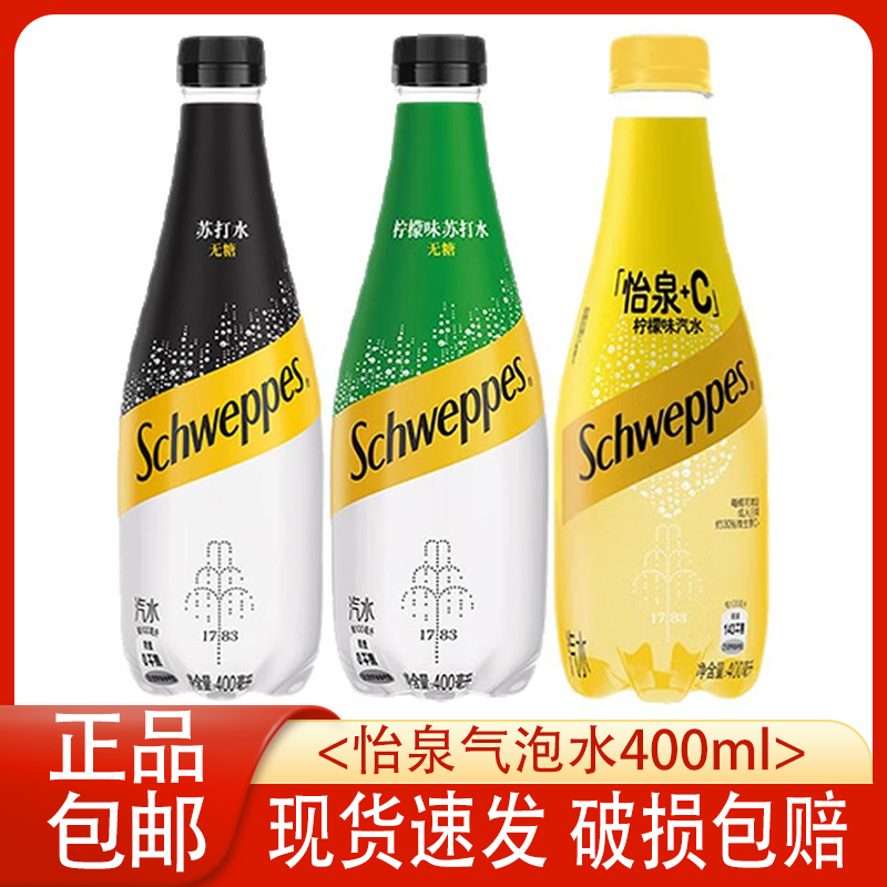 苏打汽泡水怡泉400ml*12瓶柠檬味苏打水可口可乐含糖0糖碳酸饮料
