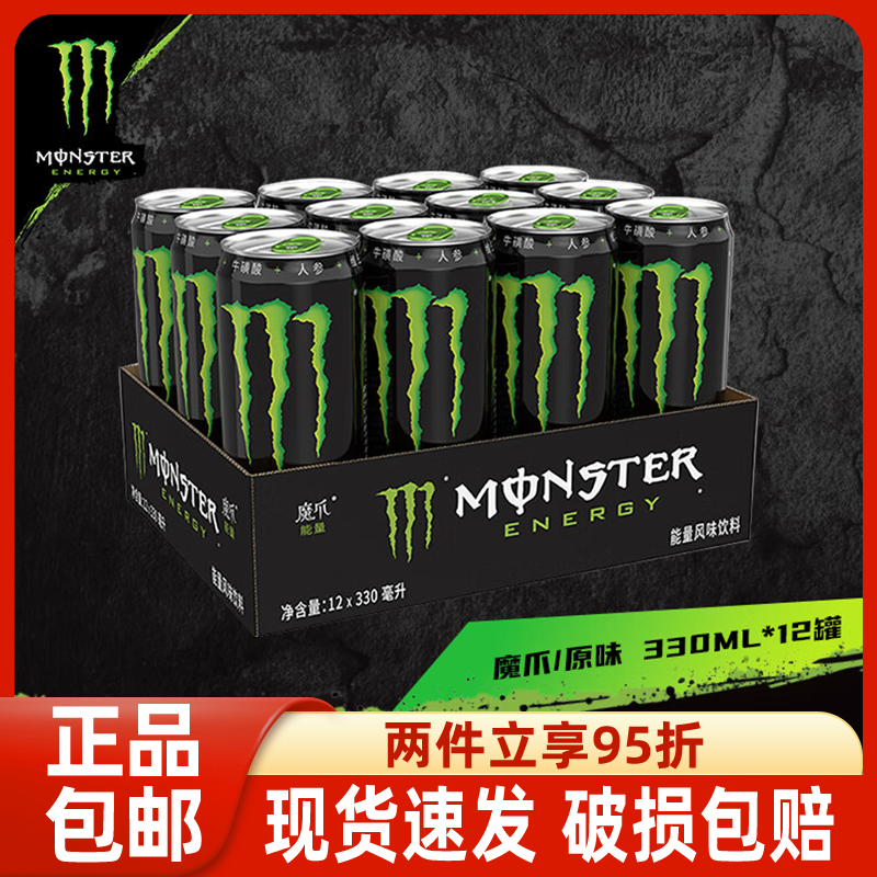 可口可乐魔爪整箱能量维生素能量风味饮料12罐无糖黑白黄蓝绿魔爪,咖啡/麦片/冲饮,功能饮料/运动蛋白饮料,淘宝优惠券,粉丝福利购,淘宝优惠卷