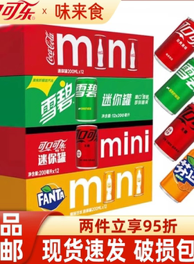 可口可乐200ml汽水饮料小罐装mini碳酸饮料经典汽水含糖/零度