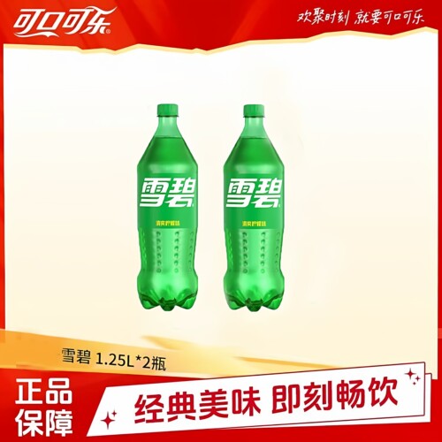 【可口可乐】雪碧1.25L*2瓶 经典清爽柠檬味