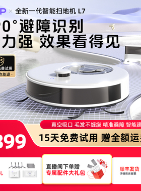 [热销新品]OKP智能扫地机器人L7 扫地拖吸地三合一体机全自动家用