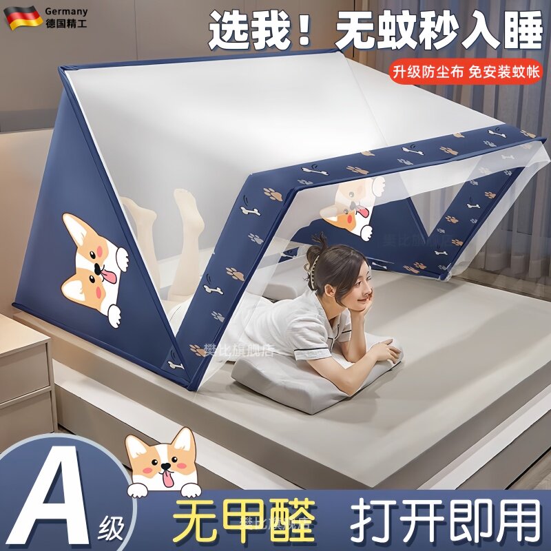 蚊帐免安装可折叠2024新款1米5单人床卧室家用简易床上出租屋无底