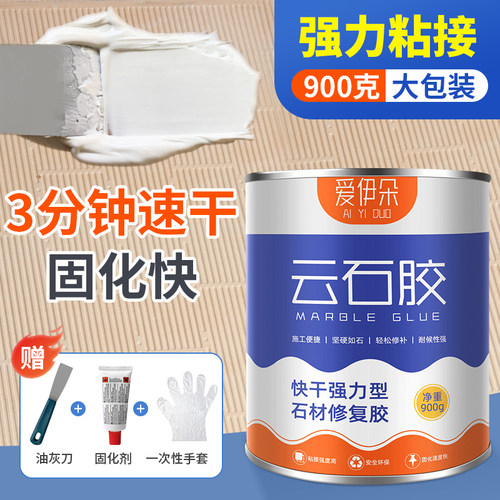 强力型云石胶大理石粘接专用胶修补石材瓷砖粘石头的胶水ab干挂胶