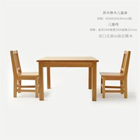 终于出货了 橡木 小方桌小椅子 儿童桌椅餐桌三件套 一桌两个板凳