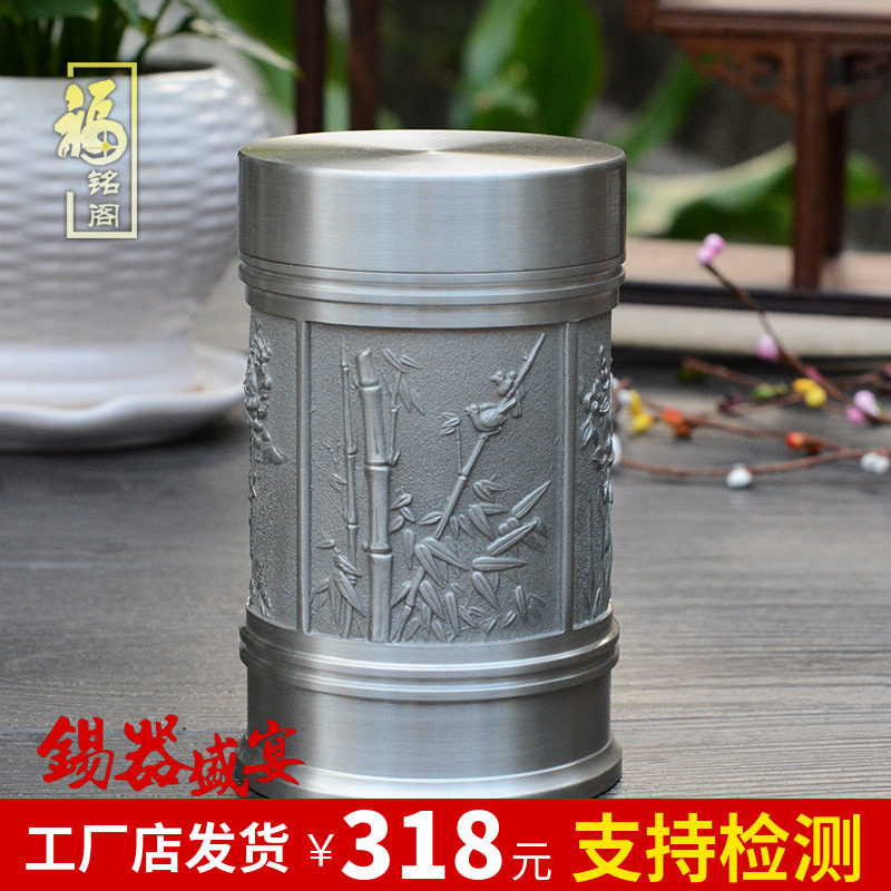 福铭阁 纯锡茶叶罐锡制罐 四季如春茶叶罐金属锡器密封保鲜罐中号