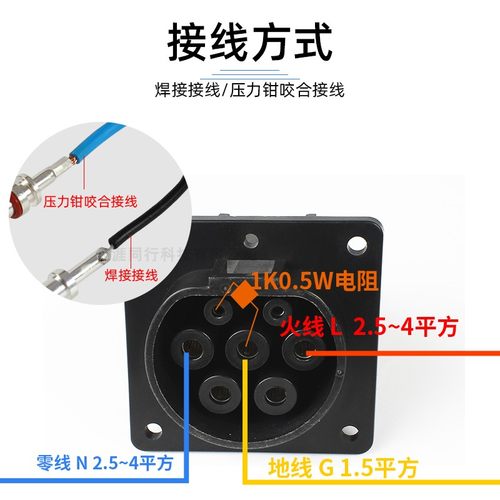 房车改装配件 国标7孔充电口拖挂房车新能源插座充电桩防水充电口