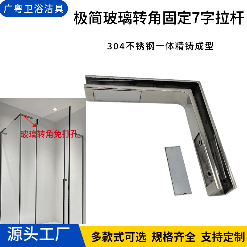 淋浴房配件玻璃转角免开孔固定浴室隔断拉杆不锈钢防罢防晃支撑杆