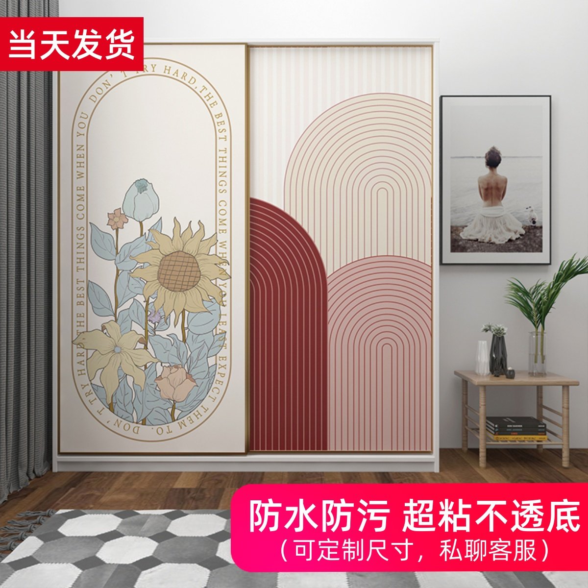 墙纸韵房间大衣柜门改造贴纸家具翻新卧室玻璃门装饰移门换色壁纸