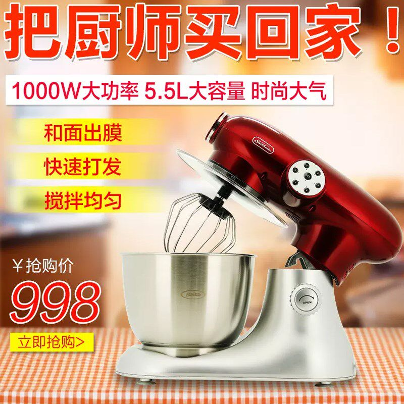 上豪 KA-6000和面机家用 厨师机电动打蛋器奶油机揉面商用鲜奶机