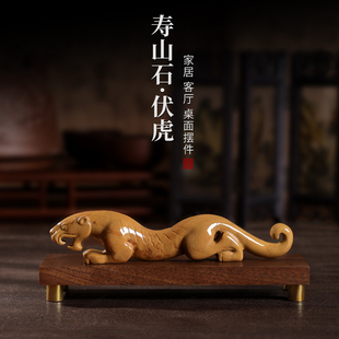 寿山石招财伏虎桌面摆件家居客厅办公室桌面高级感装饰乔迁送礼品
