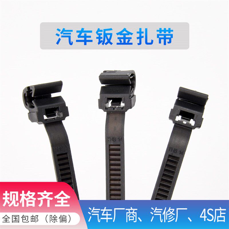 汽车机舱钣金线路管路固定侧插带钢铁卡扣夹子大货车扎带绑线卡子