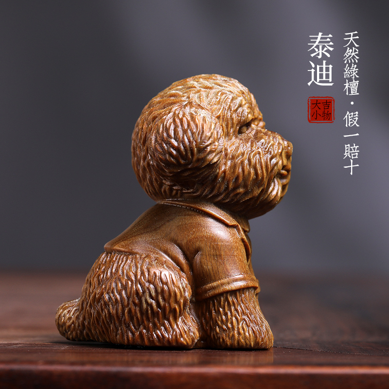 天然绿檀玉檀实木雕刻泰迪狗狗文玩手把件家居工艺品装饰摆件