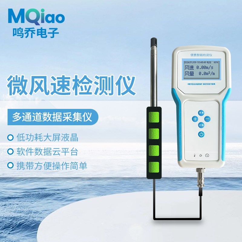 手持式微风速测仪空调管道微风快速测量风速风温测量仪便携式