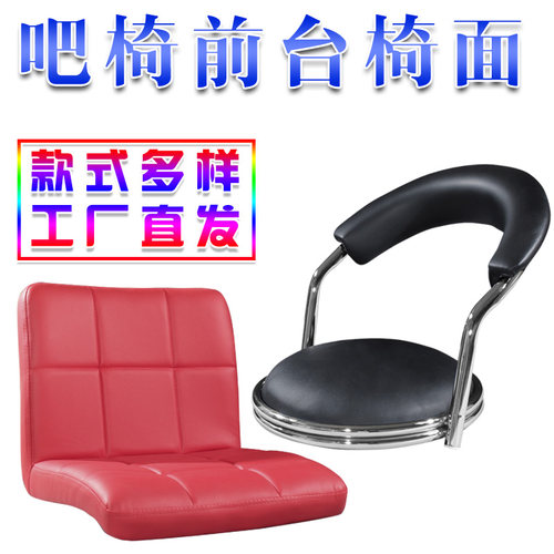 吧椅配件椅子坐面吧台椅接待椅前台椅10cm升降软包带靠背皮革椅面