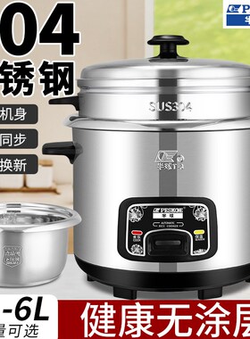 半球304不锈钢电饭锅家用3老式4小型5电饭煲1一2人多功能普通6升L