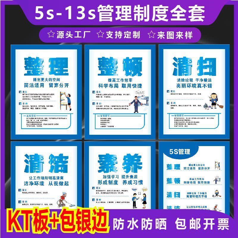 6S管理制度标识牌5S车间标语7S标贴宣传看板8S办公室安全生产警示