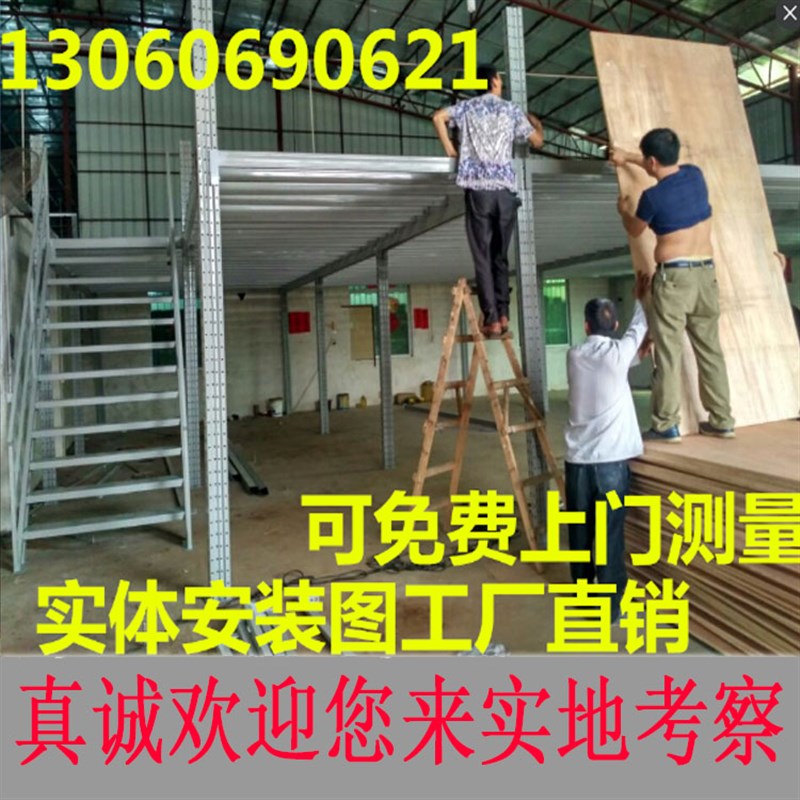 阁楼平台货架定制厂房仓储重型库房搭建活动拆装钢结构隔二层架子