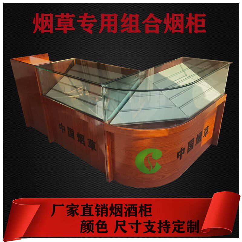 超市靠墙烟酒展示柜货架钢化玻璃抽拉收银台烟柜一体柜转角柜组合