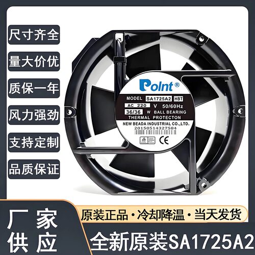 全新 Polnt SA1725A2 HBT 220V 50/60HZ 交轴流工业变频风机