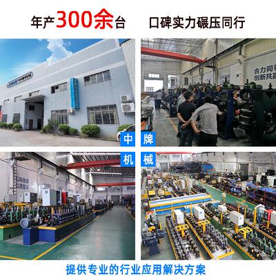 中牌械推荐ZPP系列不锈钢焊管机钢厂供家机应镀锌193管制管机