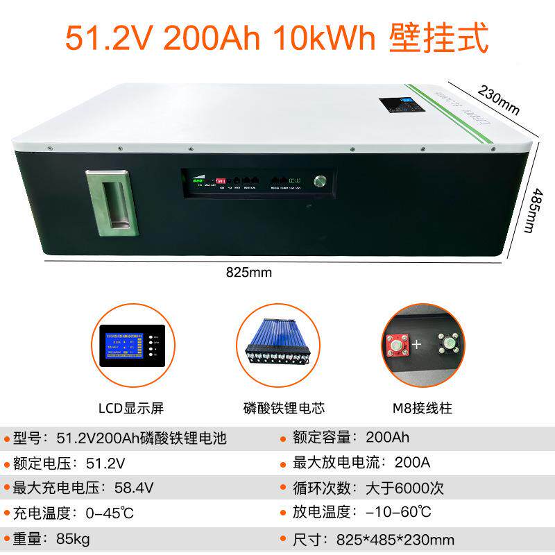 v20A111h基站充电磷宝家庭储能触摸屏壁挂0式48v酸铁锂电2池