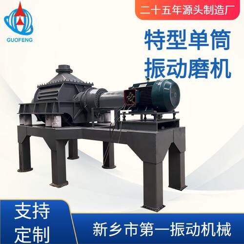 特型单硅筒磨机动 碳化 适用QQC性广泛 振动磨振机