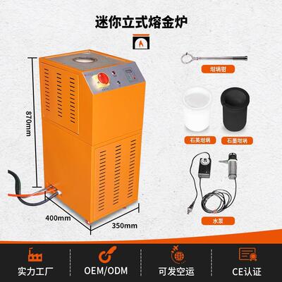 炉厂电家铜熔化炉高频炉电熔炉404子铝加热机立式感应熔金炉小型