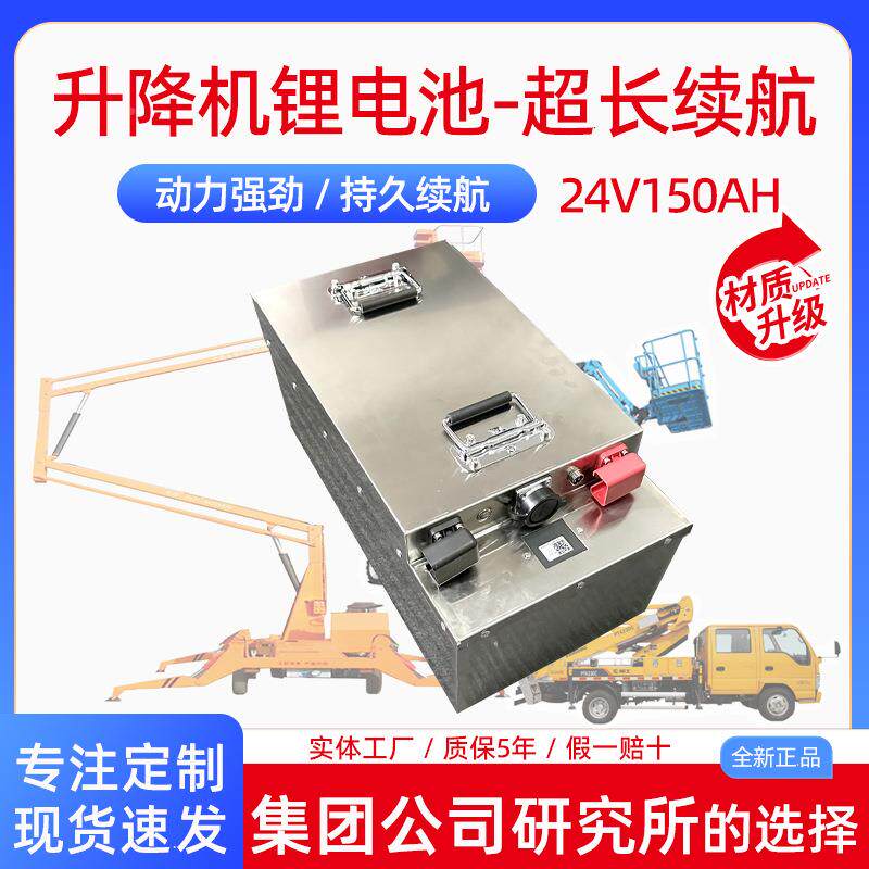 升降平台锂电池2v150Ah超大容磷酸铁锂工业4升量降机电732锂池