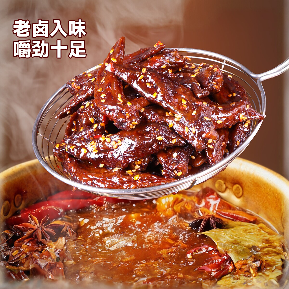 香之良品鸡翅尖香辣鸡翅即食麻辣翅尖鸡尖卤味熟食休闲解馋小零食
