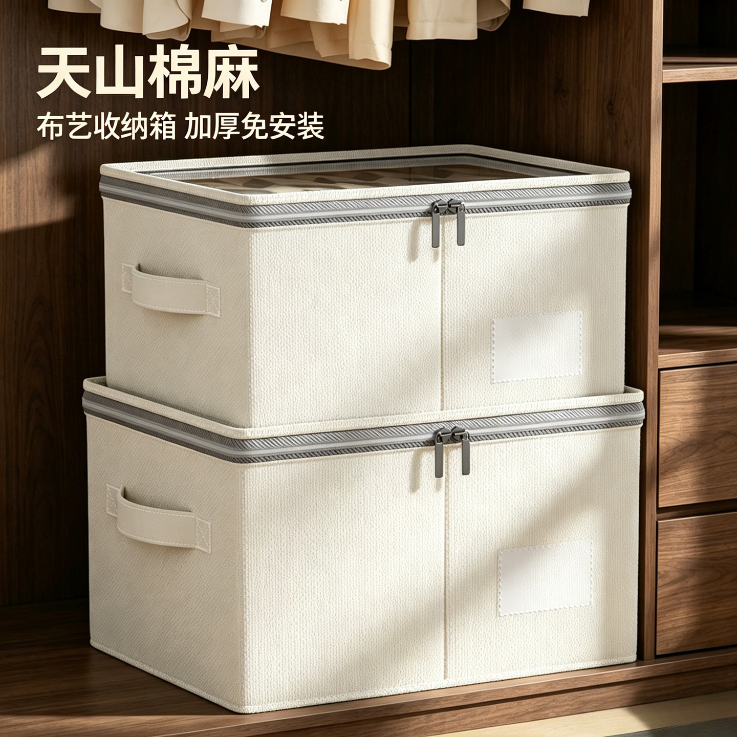 天山棉麻【布艺收纳箱】大容量