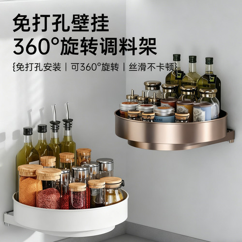 厨房调料置物架360°旋转收纳盒