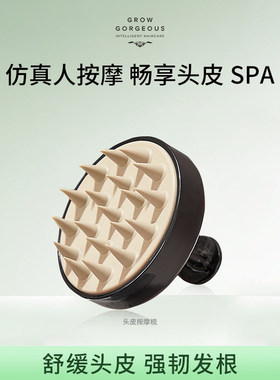 Grow Gorgeous头皮按摩梳