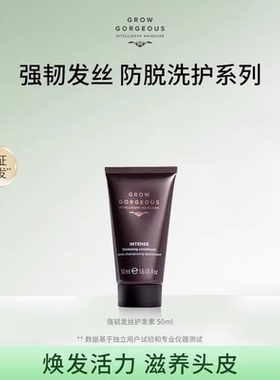 【保税区发货】旅行装GrowGorgeous强韧发丝防脱护发素50ml正品