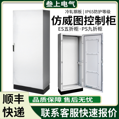 工业专用电气控制柜耐用抗造