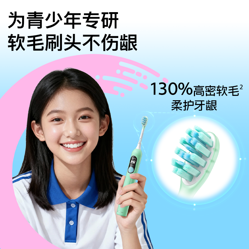 舒客少年声波扫振语音电动牙刷Q1