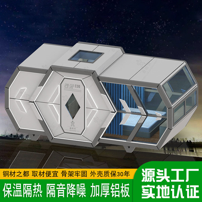 鲁班筑新型生态景区太空舱 乡村旅游移动胶囊民宿 景区住宿房屋