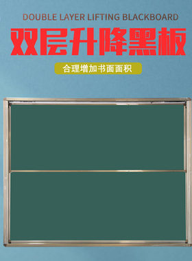升降黑板白板绿板亚光米黄板阶梯教室上下磁性教学挂墙