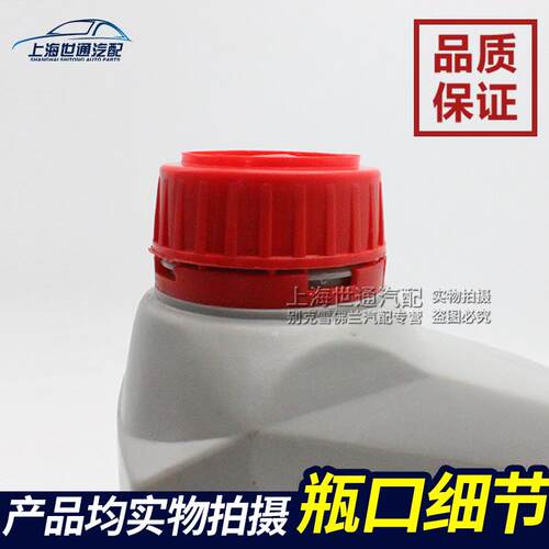 适用别锐助力泵油方向机油鲁力转向赛欧景程迈克宝科动兹英朗